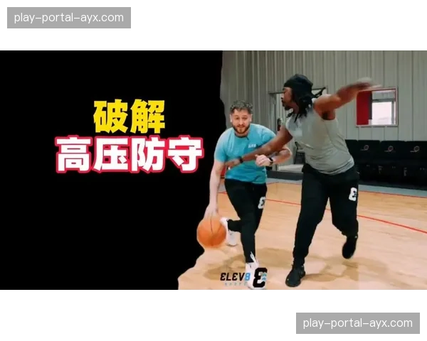 深度报道：运动科学团队如何设计专项训练，降低高压防守带来的伤病风险